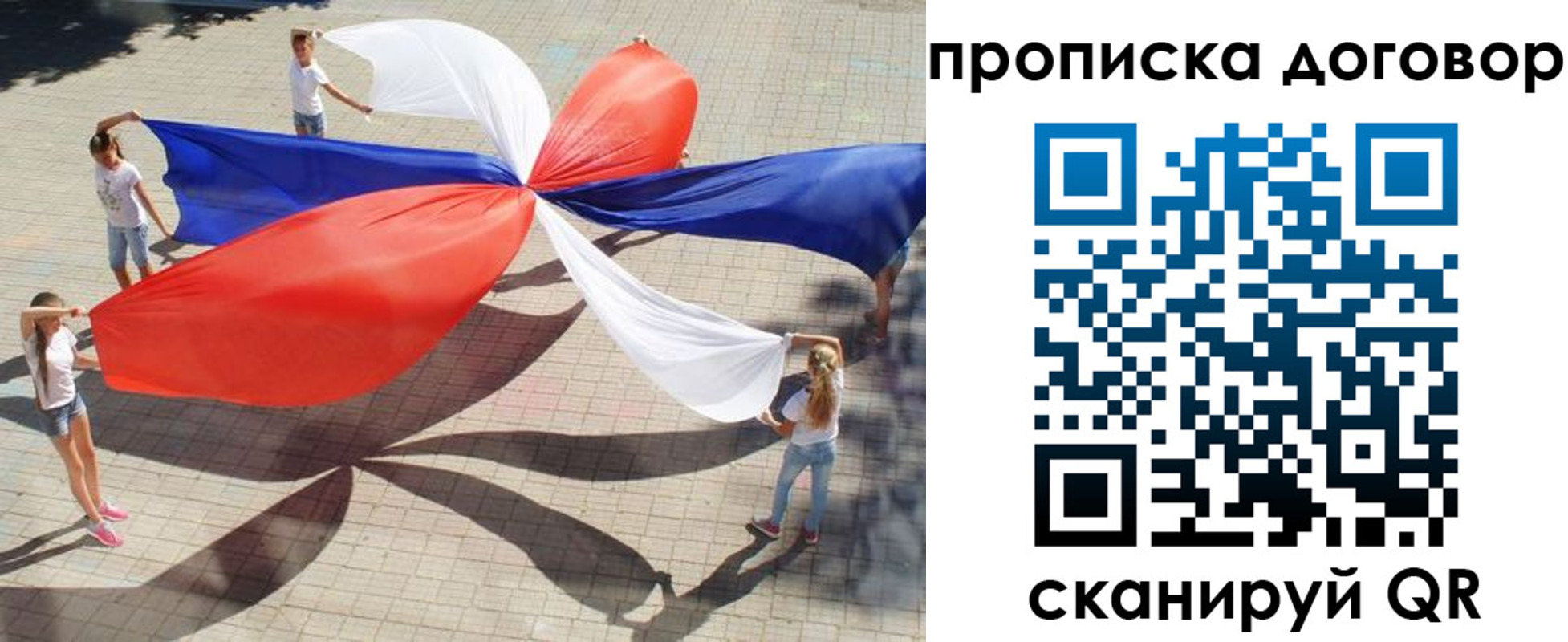 временная прописка в Называевске
