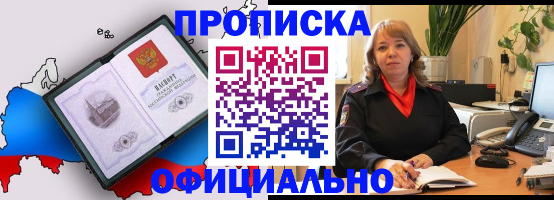 прописка иностранных граждан в Называевске